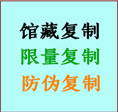  水磨沟书画防伪复制 水磨沟书法字画高仿复制 水磨沟书画宣纸打印公司